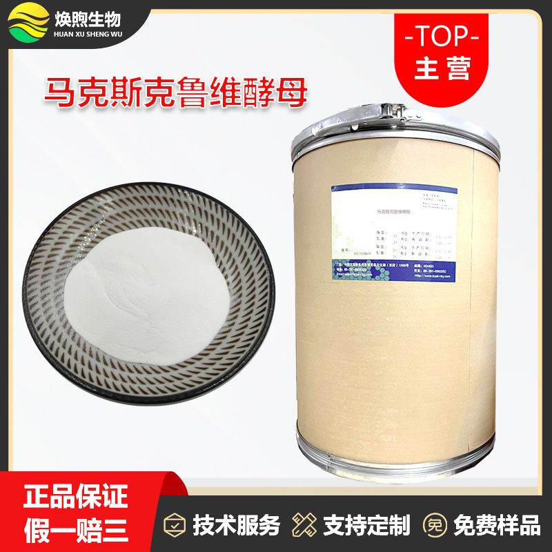 马克斯克鲁维酵母厂家