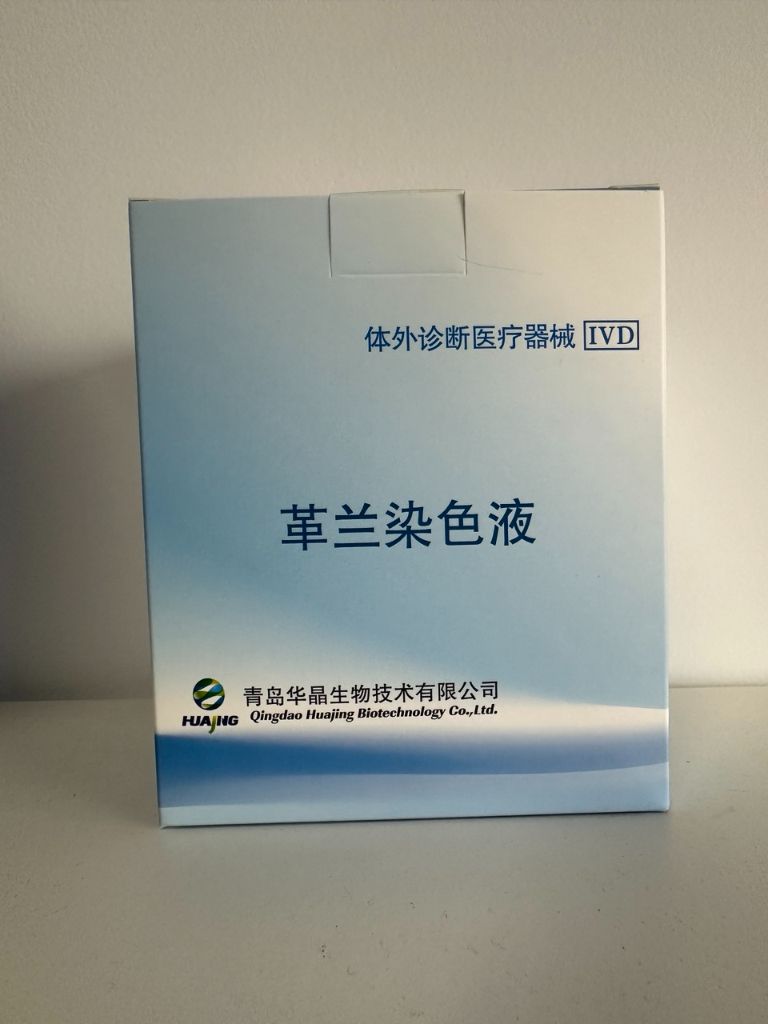 检验科专用革兰氏染色液 微生物菌群检测细菌染色试剂