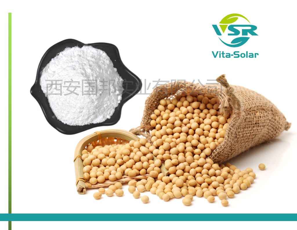 植物甾醇（大豆来源）