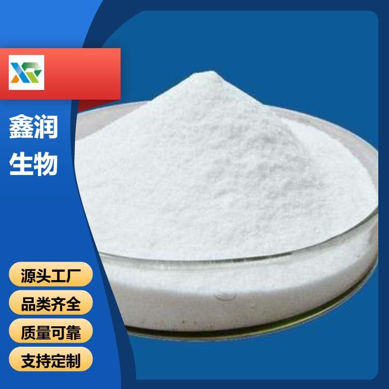 L-天冬氨酸钠  氨基酸盐类及食品保鲜剂  3792-50-5