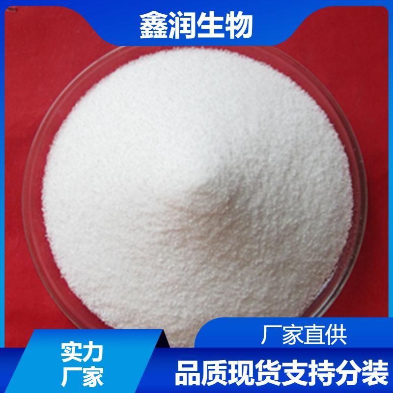 L-天冬氨酸钠  氨基酸盐类及食品保鲜剂  3792-50-5