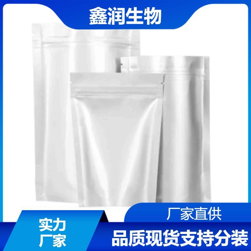 L-天冬氨酸钠  氨基酸盐类及食品保鲜剂  3792-50-5