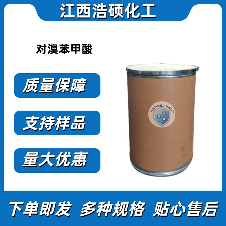 对溴苯甲酸  586-76-5