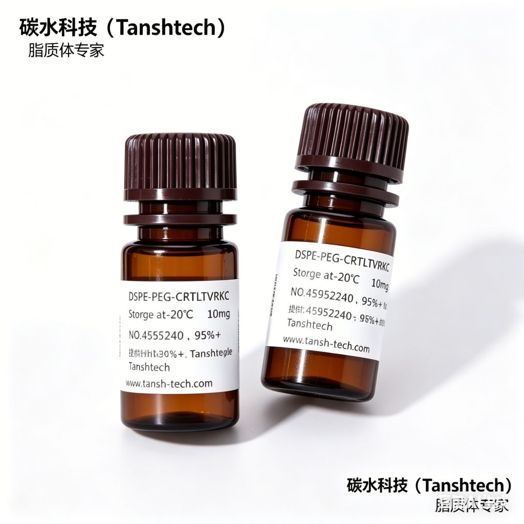 DSPE-PEG-CRTLTVRKC 动脉粥样硬化斑块靶向肽 CRTLTVRKC-PEG-DSPE