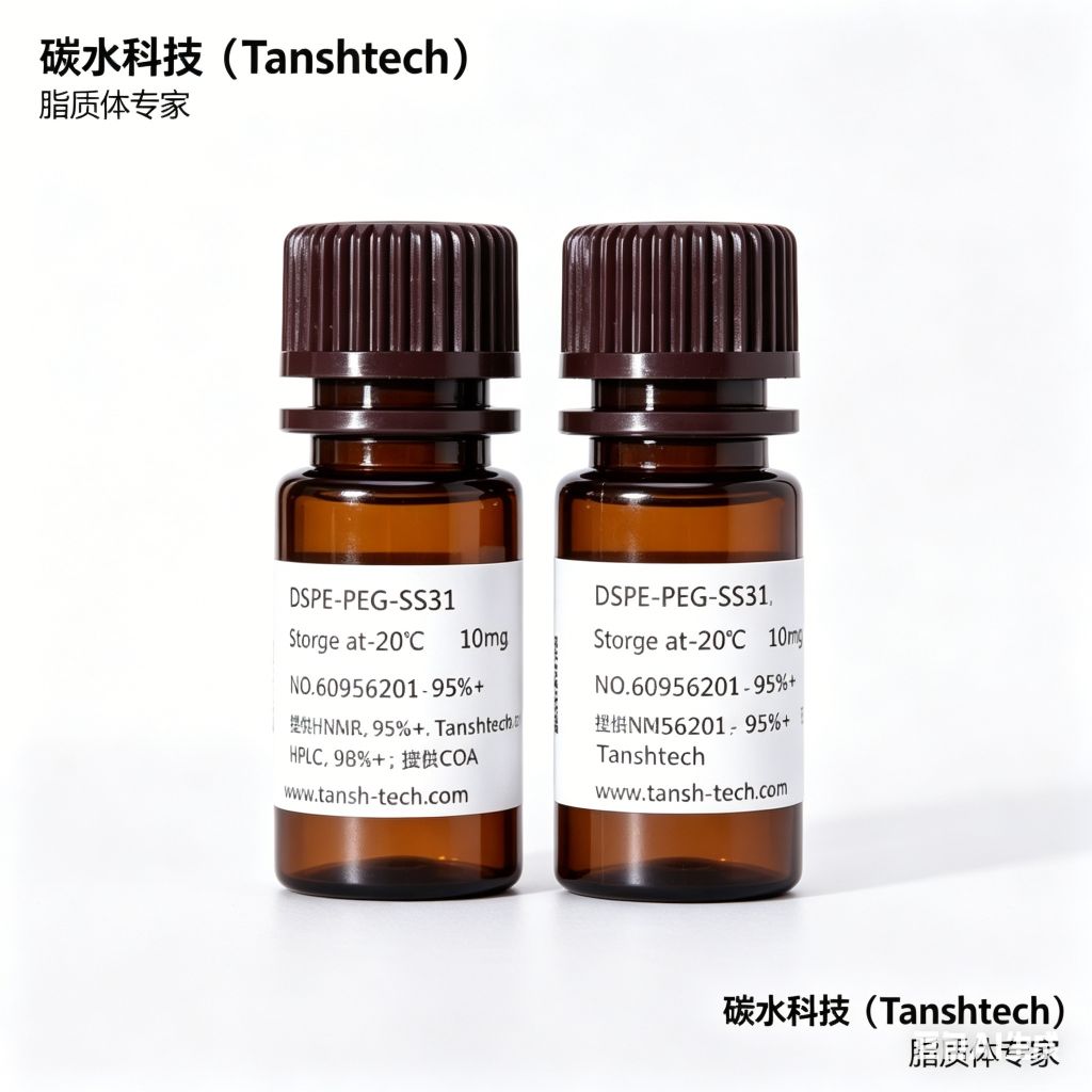 DSPE-PEG-SS31 线粒体靶向肽 SS31-PEG-DSPE