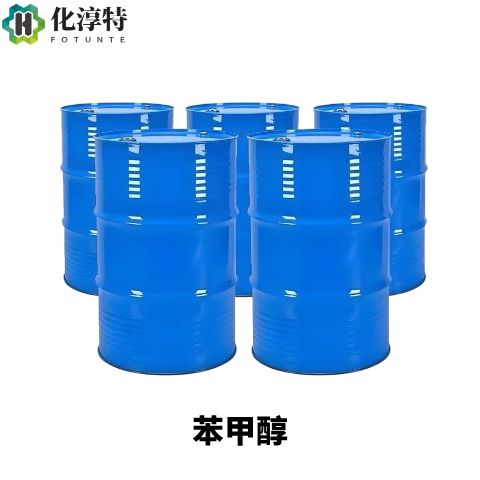 苯甲醇，日化级防腐定香剂 香精增溶原料 100-51-6