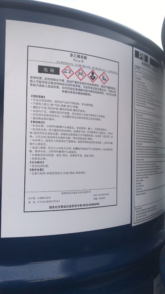 多乙烯多胺 99.9% 日本东曹