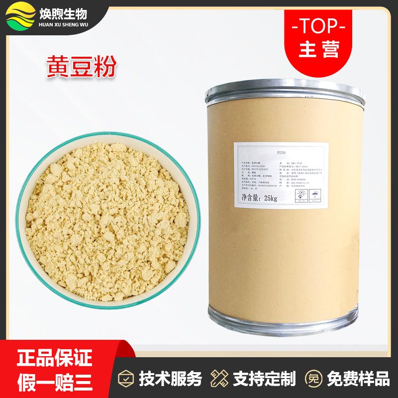 黄豆粉厂家