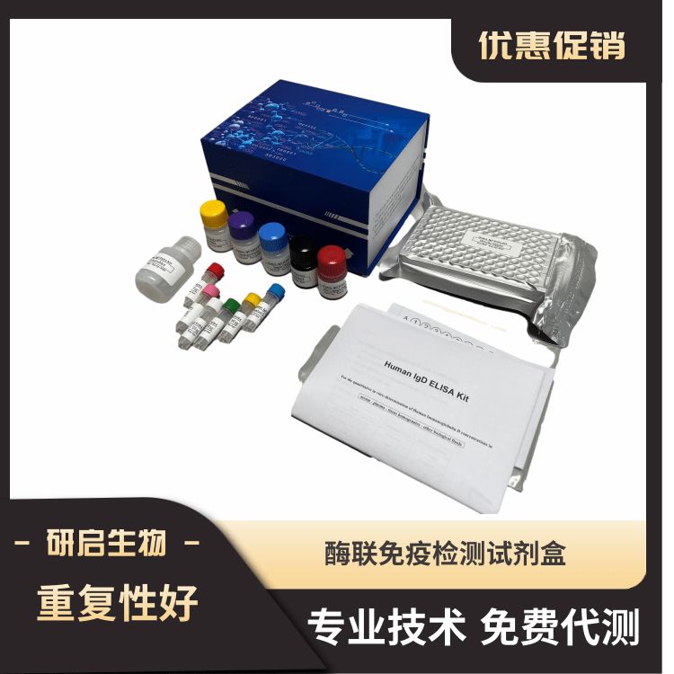人恢复蛋白(Recoverin）ELISA试剂盒
