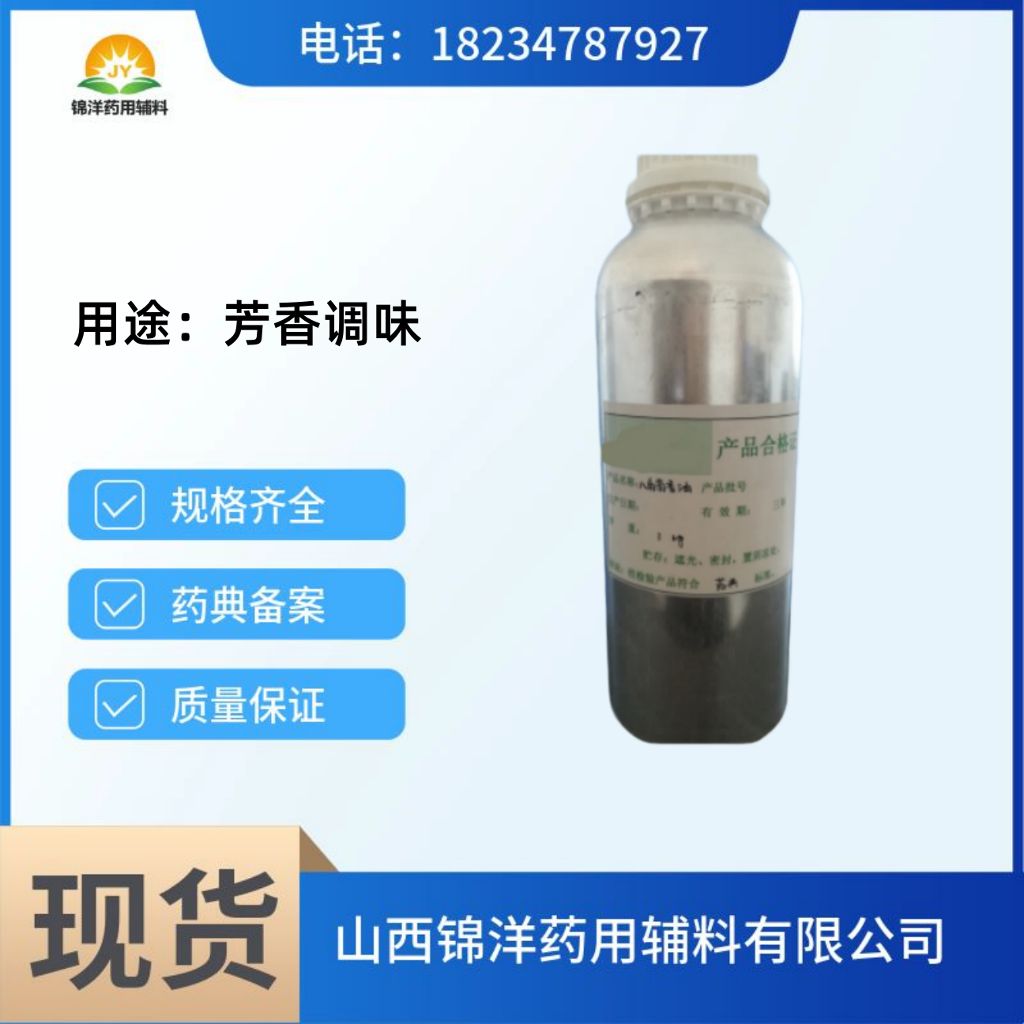 月桂酸异丙酯（IPL）日化级辅料，200kg/桶吨位实惠，化妆品原材料，润滑油品添加剂