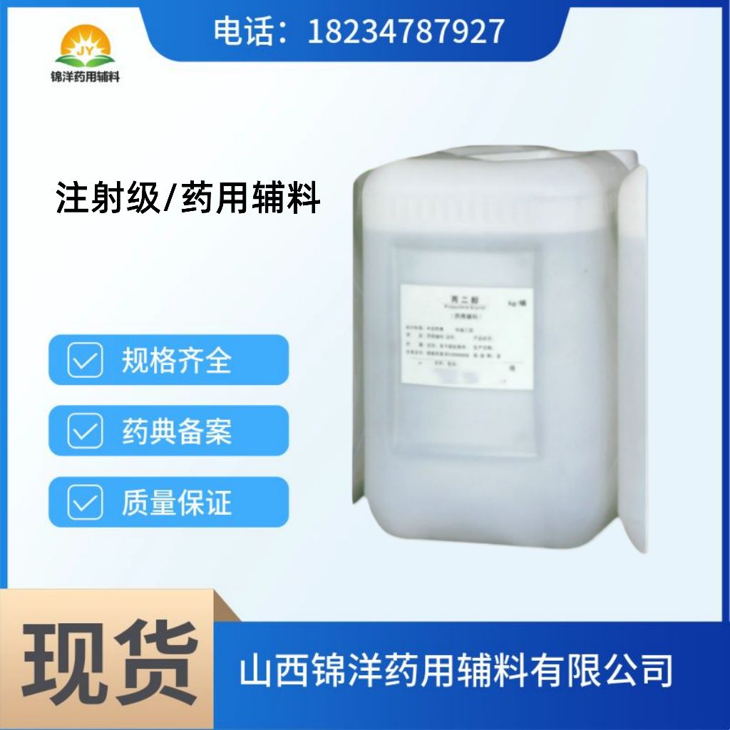 月桂酸异丙酯（IPL）日化级辅料，200kg/桶吨位实惠，化妆品原材料，润滑油品添加剂