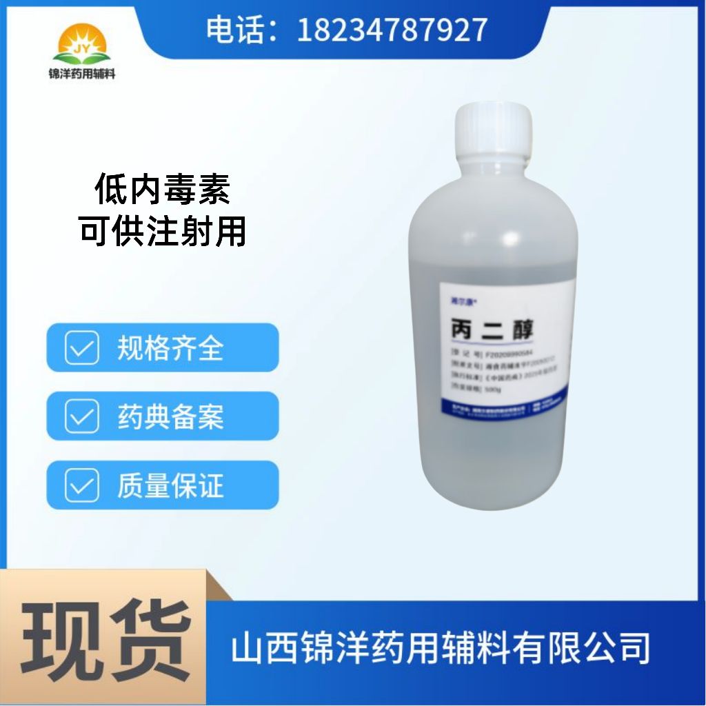 月桂酸异丙酯（IPL）日化级辅料，200kg/桶吨位实惠，化妆品原材料，润滑油品添加剂