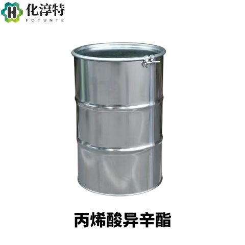 丙烯酸异辛酯，103-11-7 2-EHA 压敏胶专用软性共聚单体