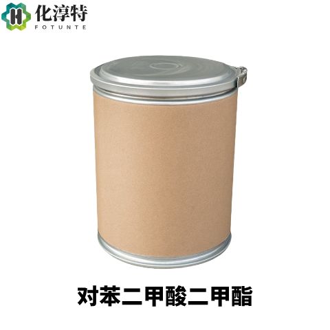 对苯二甲酸二甲酯，120-61-6 DMT 聚合级聚酯合成原料