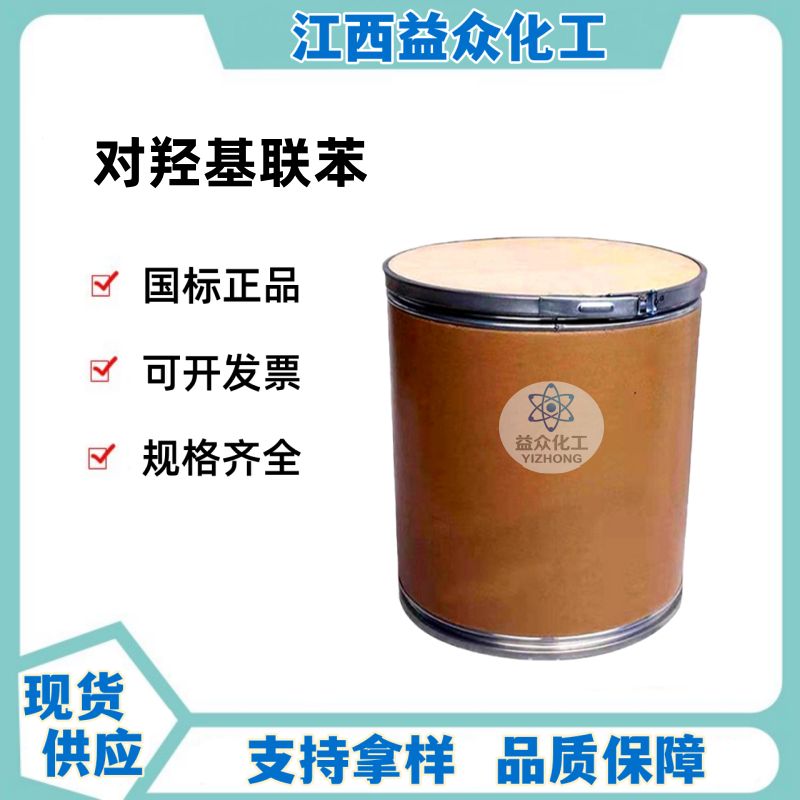 对羟基联苯 92-69-3 