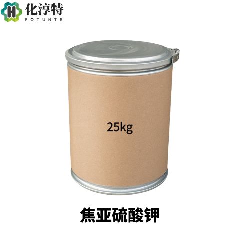 焦亚硫酸钾，16731-55-8 食品级防腐护色剂 果蔬保鲜还原剂