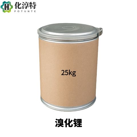 溴化锂，7550-35-8 无水级 中央空调制冷机组吸收剂