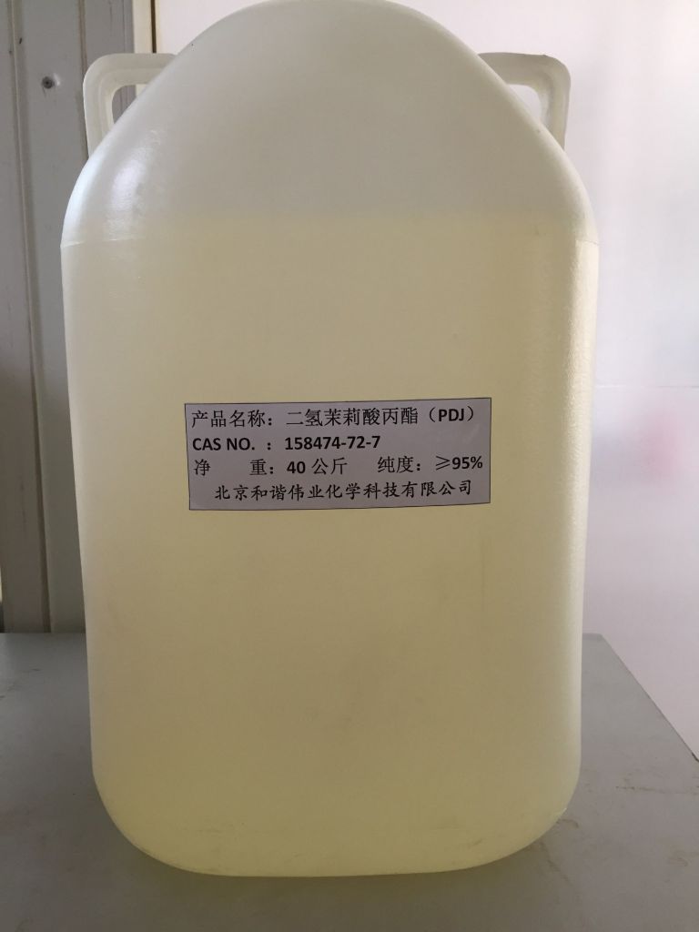 二氢茉莉酸丙酯