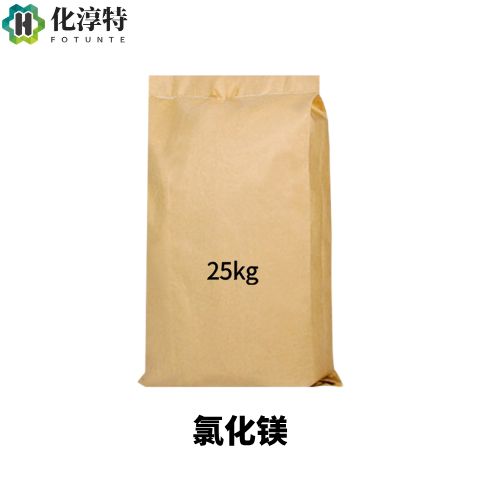 氯化镁，7786-30-3 工业无水氯化镁 菱镁建材固化助剂