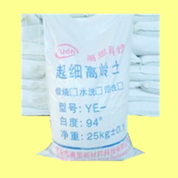高岭土