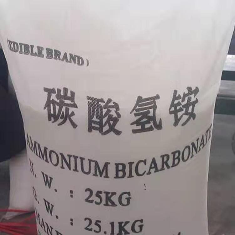 碳酸氢铵