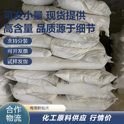 优等品医药级间甲基苯甲酸
