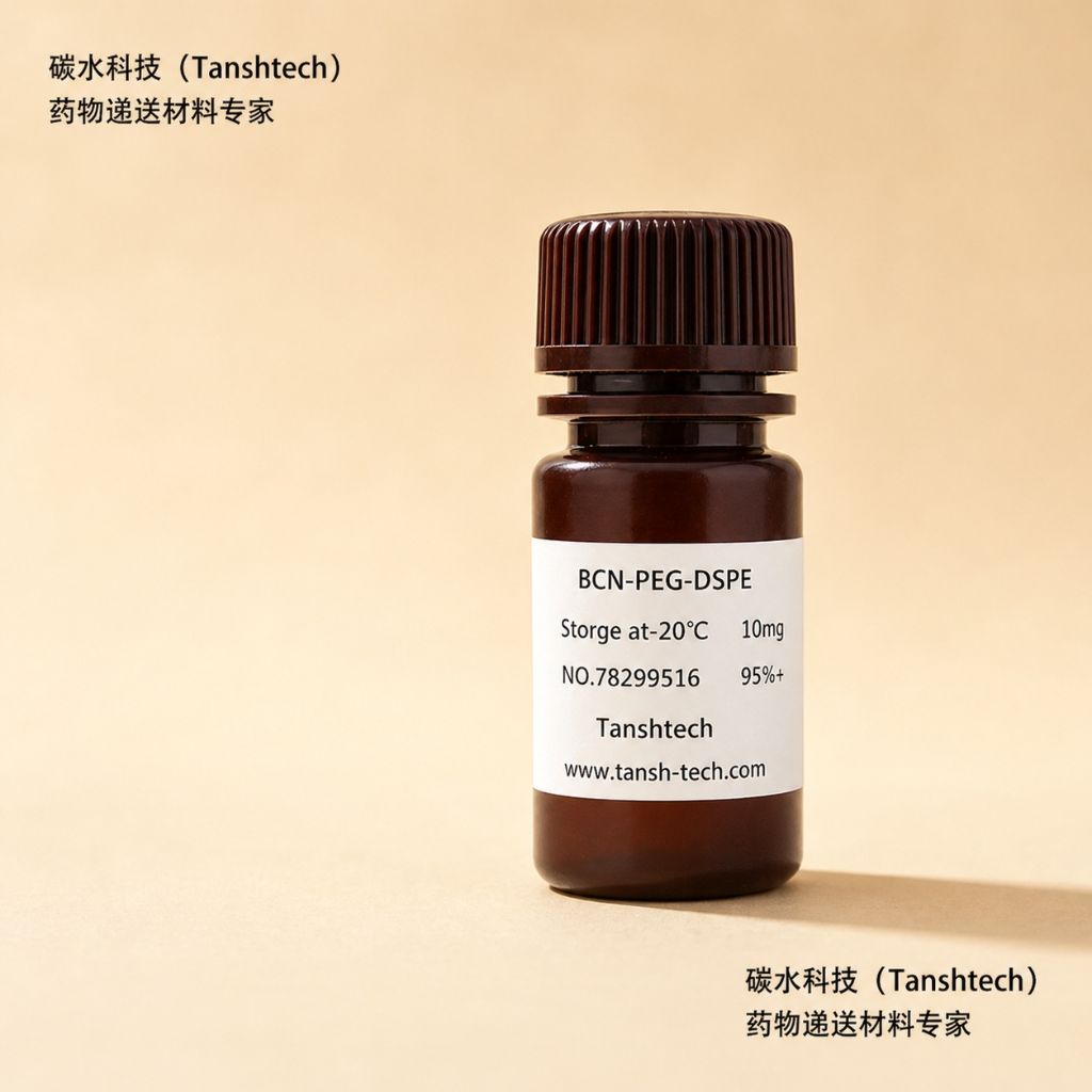 DSPE-PEG-ph-CHO pH酸响应醛基-聚乙二醇-磷脂 CHO-ph-PEG-DSPE