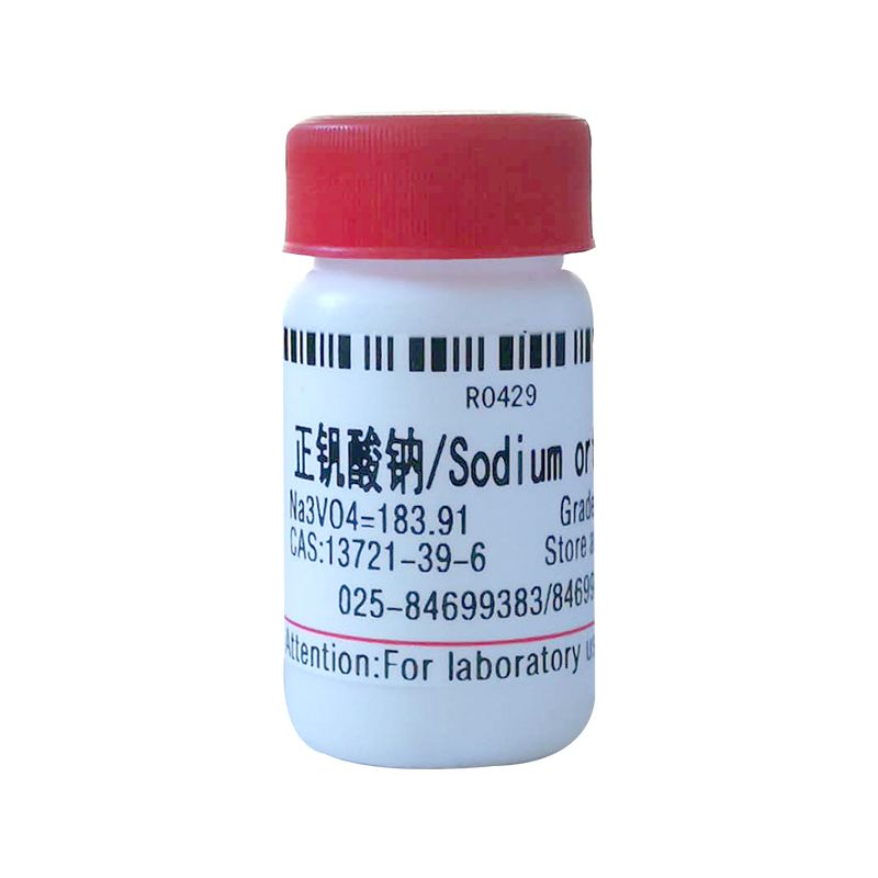 原钒酸钠