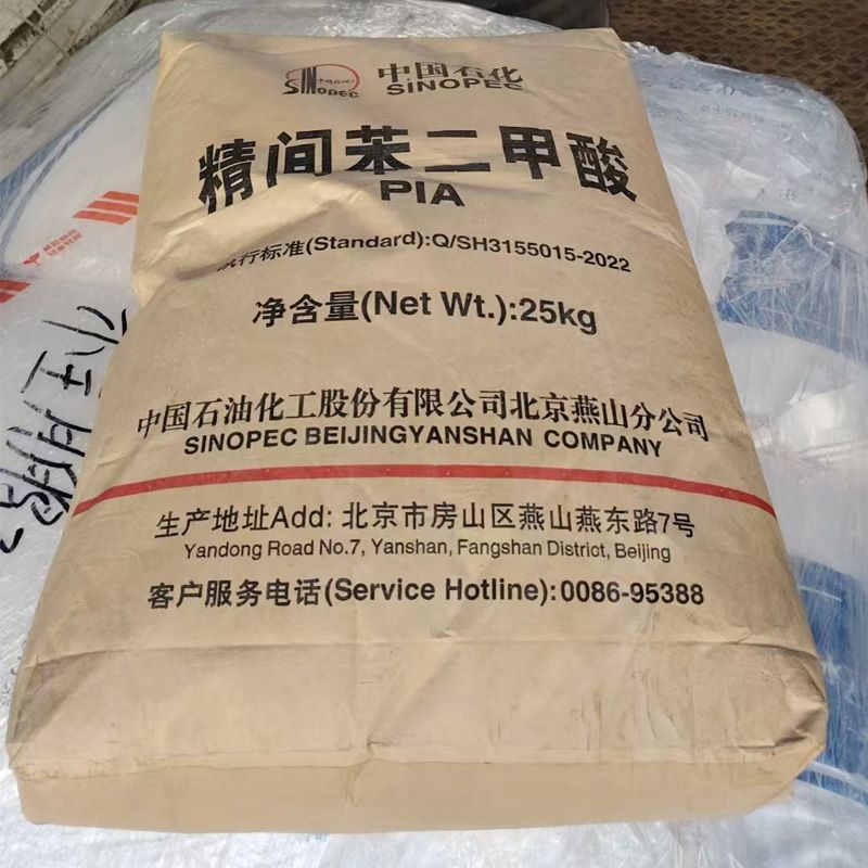 乐天间苯二甲酸   燕山IPA   厂家代理  工业级99.9%