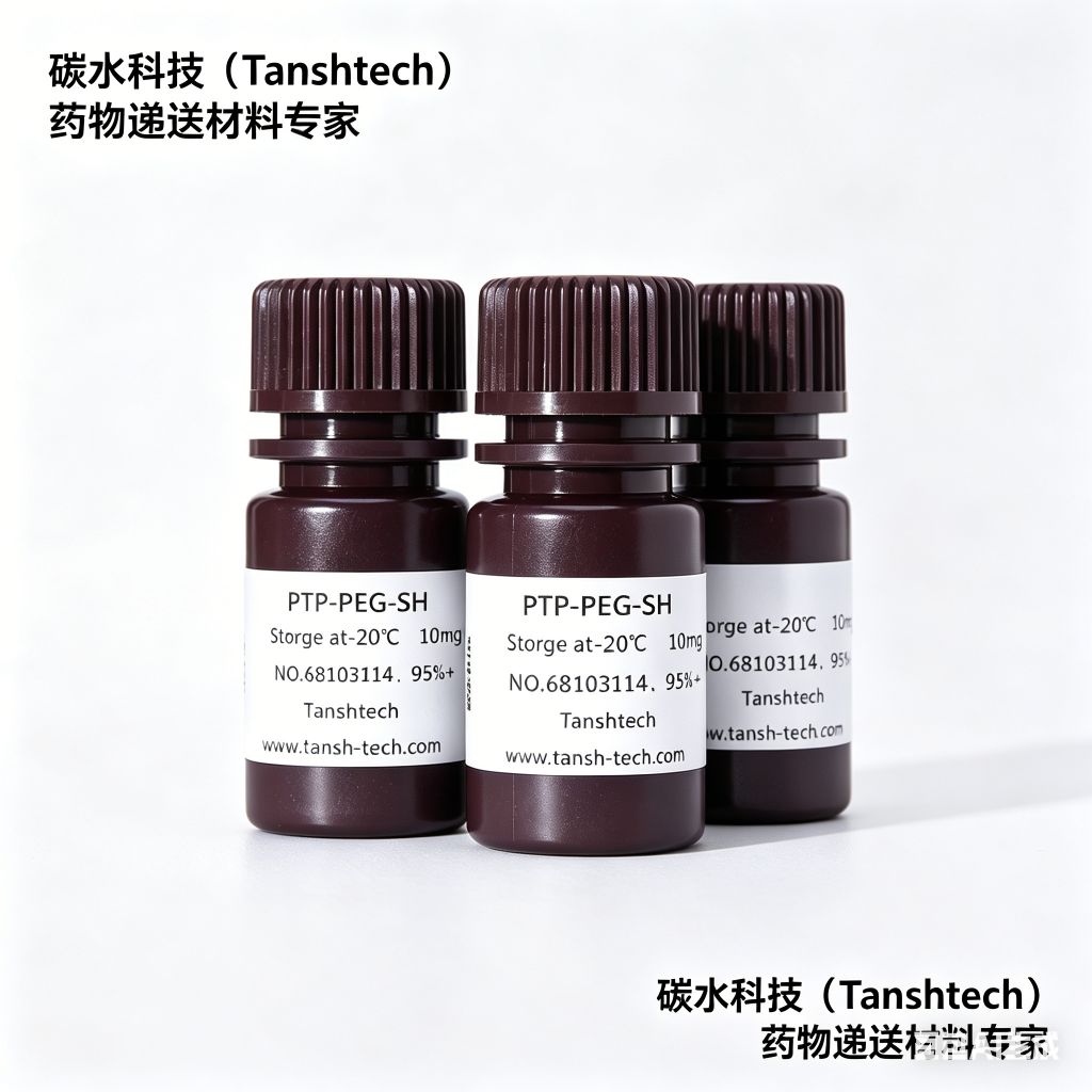 PTP-PEG-SH 功能肽PTP-聚乙二醇-巯基 HS-PEG-PTP