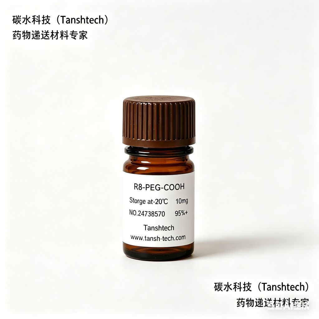 R8-PEG-COOH 细胞穿膜肽R8-聚乙二醇-羧基 COOH-PEG-R8