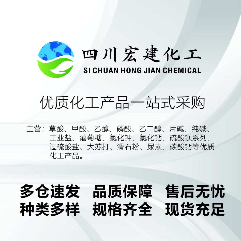 碳酸钠 纯碱 99%高含量 工业级 轻质重质 洗涤碱 污水处理用