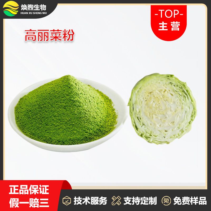 高丽菜粉厂家