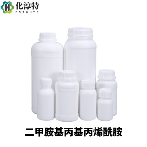 99% 二甲胺基丙基丙烯酰胺，DMAPAA 3845-76-9 造纸干强剂单体