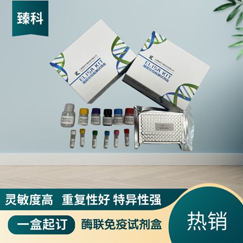 人抗麦胶蛋白;麦醇溶蛋白抗体(AGA）ELISA试剂盒（ELISA法）