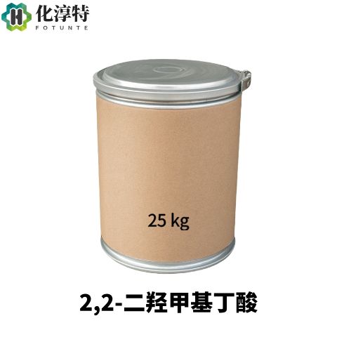 2,2-二羟甲基丁酸，10097-02-6 DMBA 水性聚氨酯扩链剂