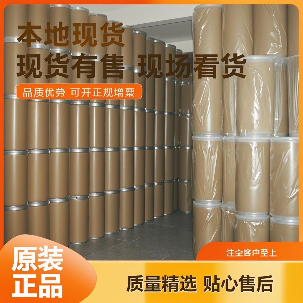优等品二氯苄醇原料直供，DCBA 1777-82-8