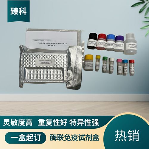 人可溶型鸟苷酸环化酶(sGC）ELISA试剂盒（ELISA法）