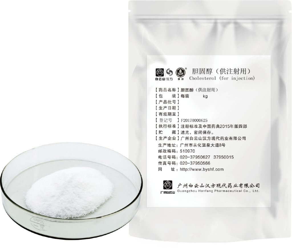 胆固醇(供注射用)