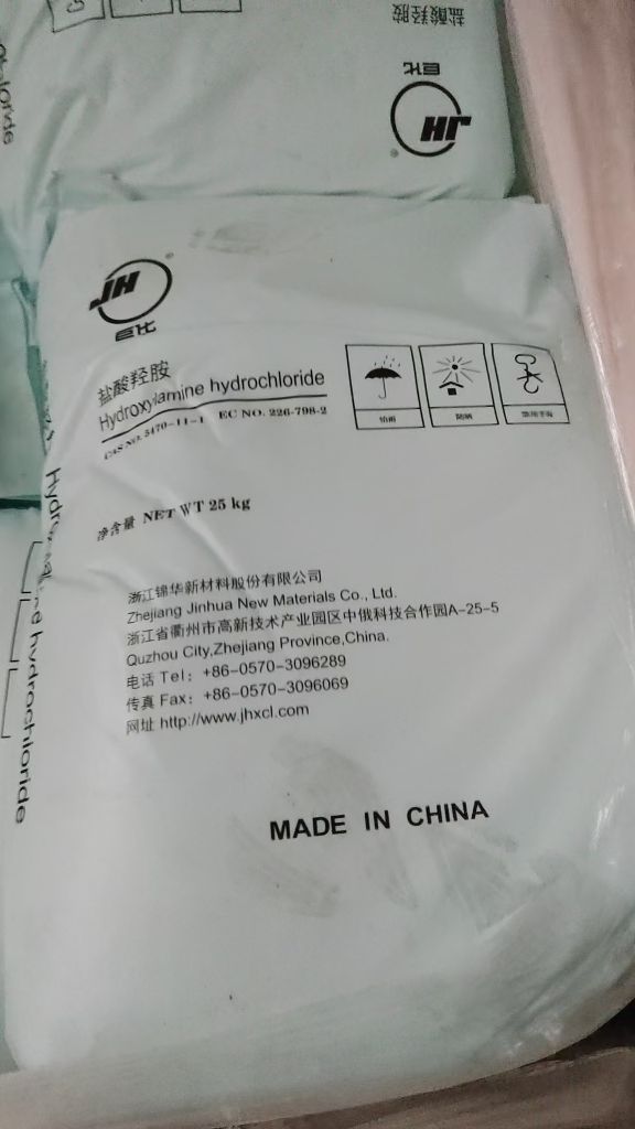 盐酸羟胺