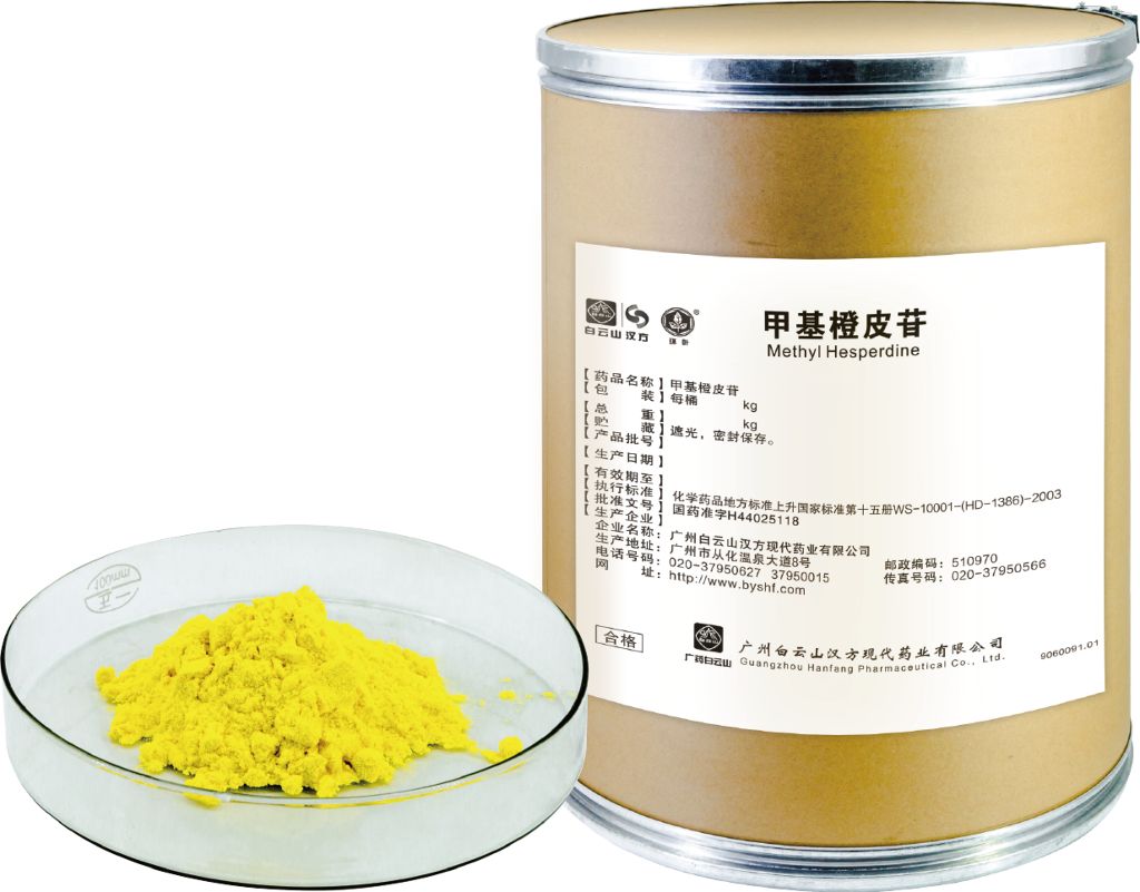 甲基橙皮苷