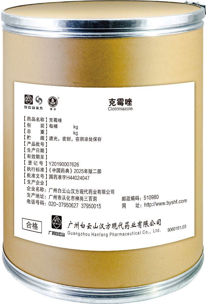 克霉唑