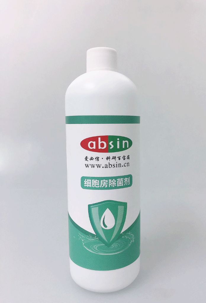 abs9373 细胞房除菌剂 高效杀菌除霉 守护细胞培养