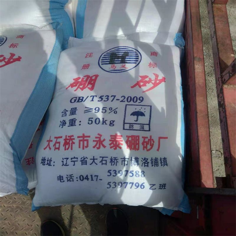 硼砂厂家代理   十水硼酸   50kg/袋工业级