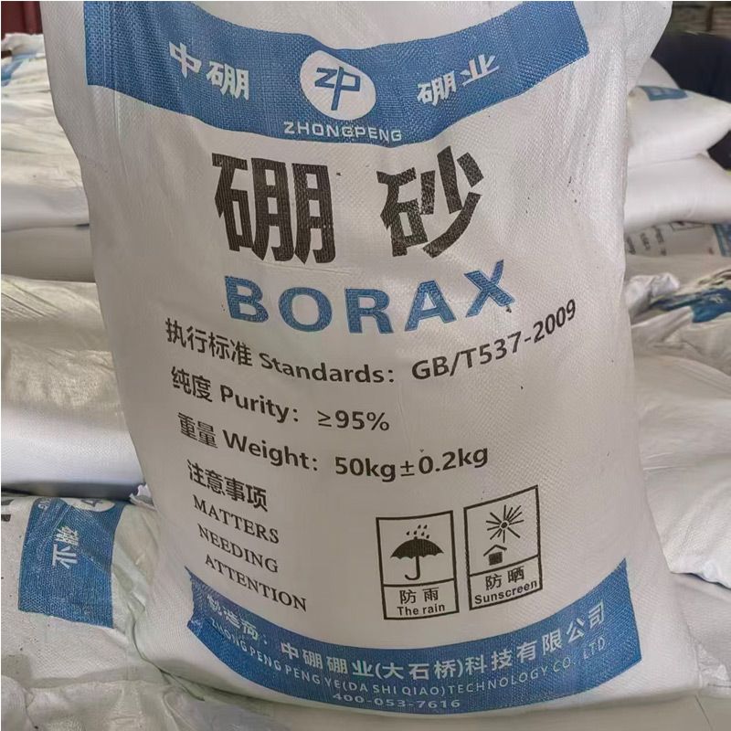 硼砂厂家代理   十水硼酸   50kg/袋工业级