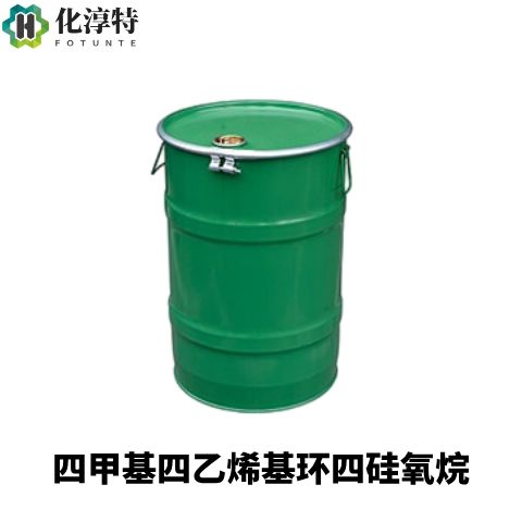 四甲基四乙烯基环四硅氧烷，2554-06-5 乙烯基环体 V4硅胶交联剂
