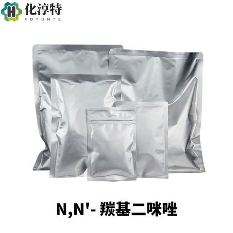 N,N'-羰基二咪唑，530-62-1 CDI 高效缩合剂 医药合成原料