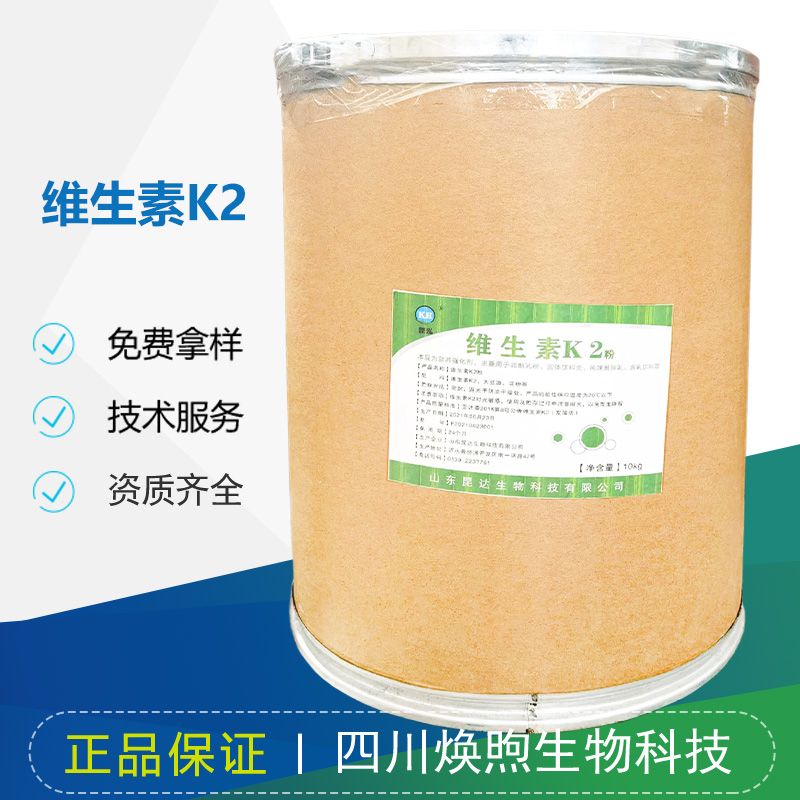 维生素K2