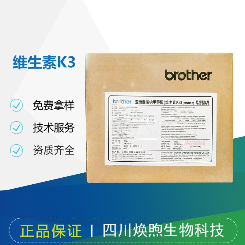 维生素K3