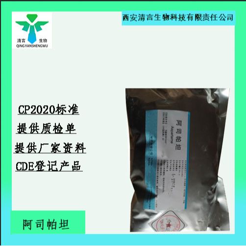药用辅料羟丙纤维素有质检单有cde备案西安清言有售